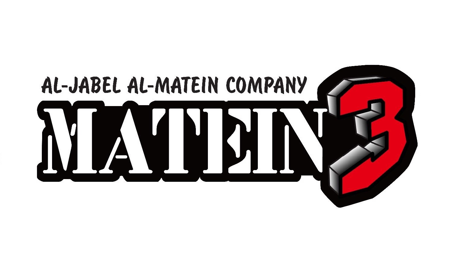 aljabal almatein logo