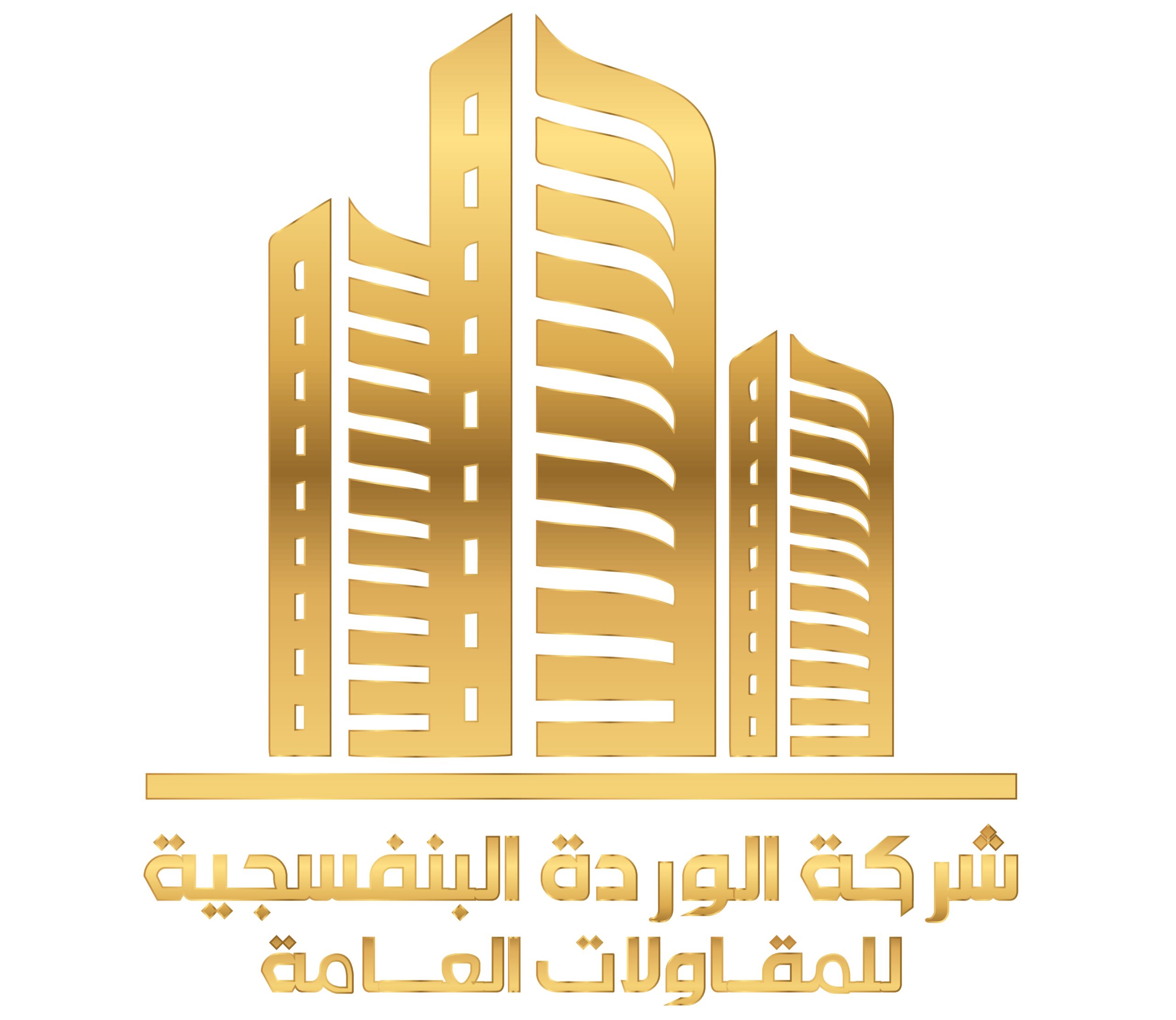 alwarda albanafsjya logo